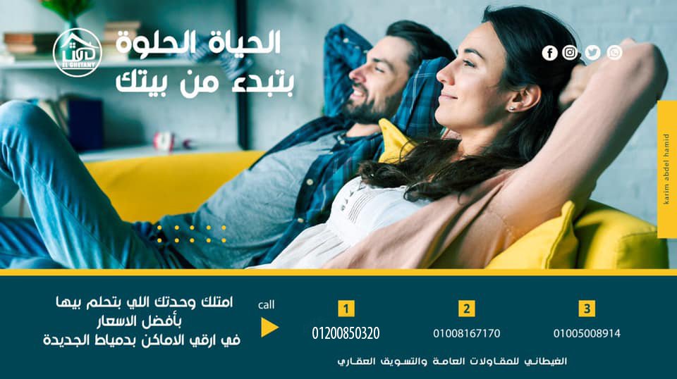 قطعةأرض في دمياط الجديدة -189م مباني وأراضي