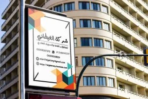 أعمال الشركة
