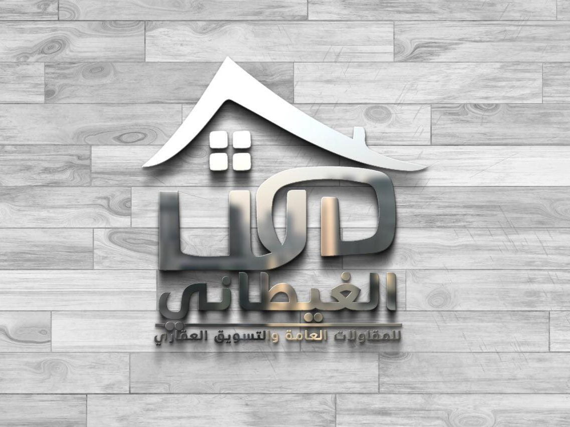 لوجو الشركة