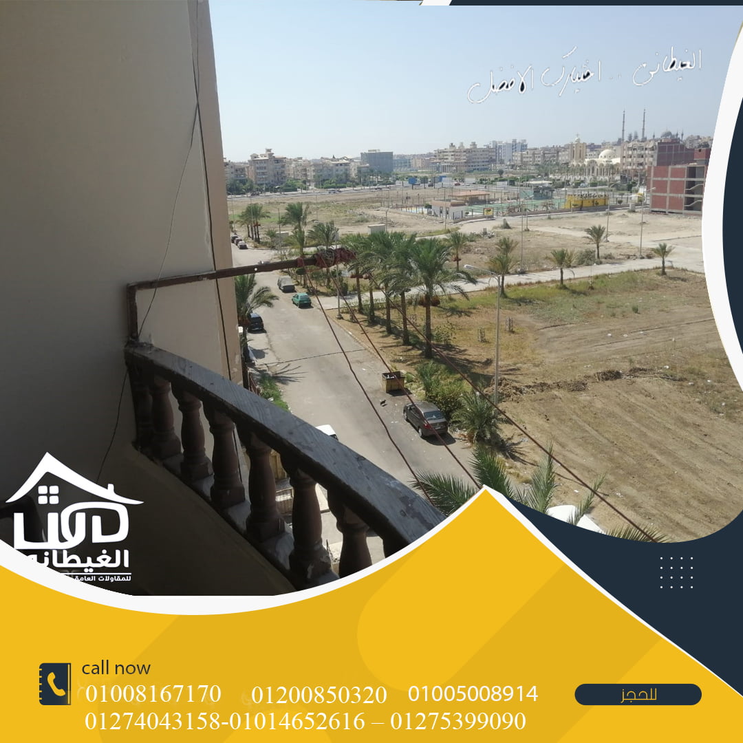 شقة بدريم هاوس