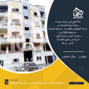 منزل 200 متر للبيع 