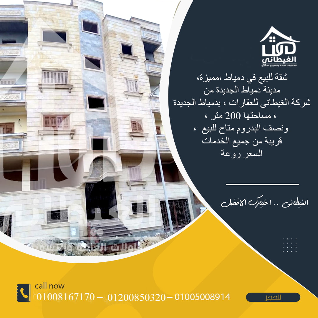 منزل 200 متر للبيع