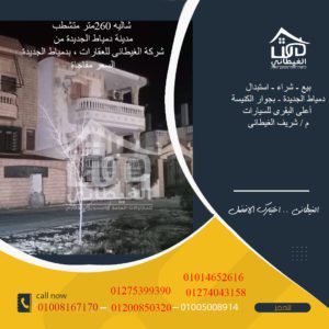 شالية