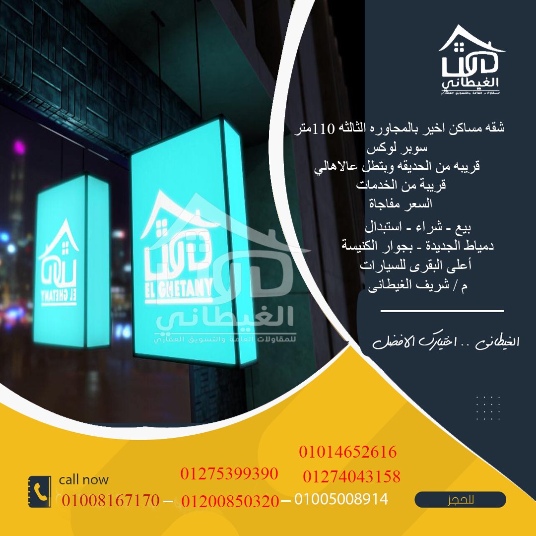 للبيع شقه مساكن بالجديدة