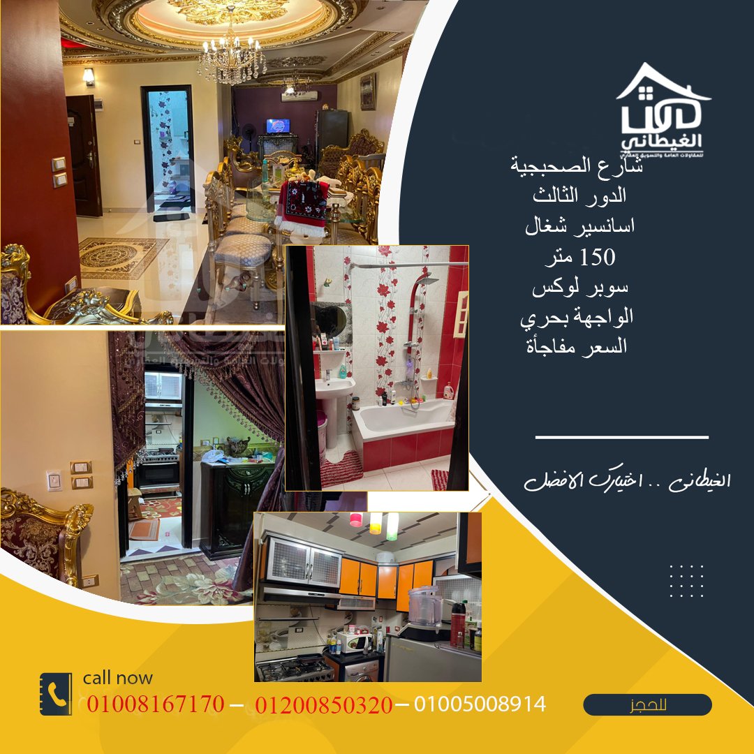 شقة للبيع