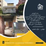 منزل بمنطقة القصور