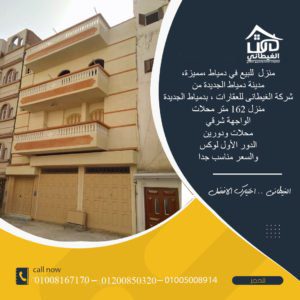 منزل بالحى الأول
