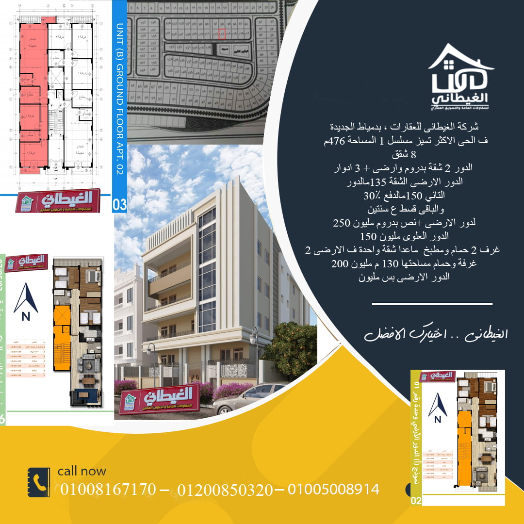 شقق فى الأكثر تيميز
