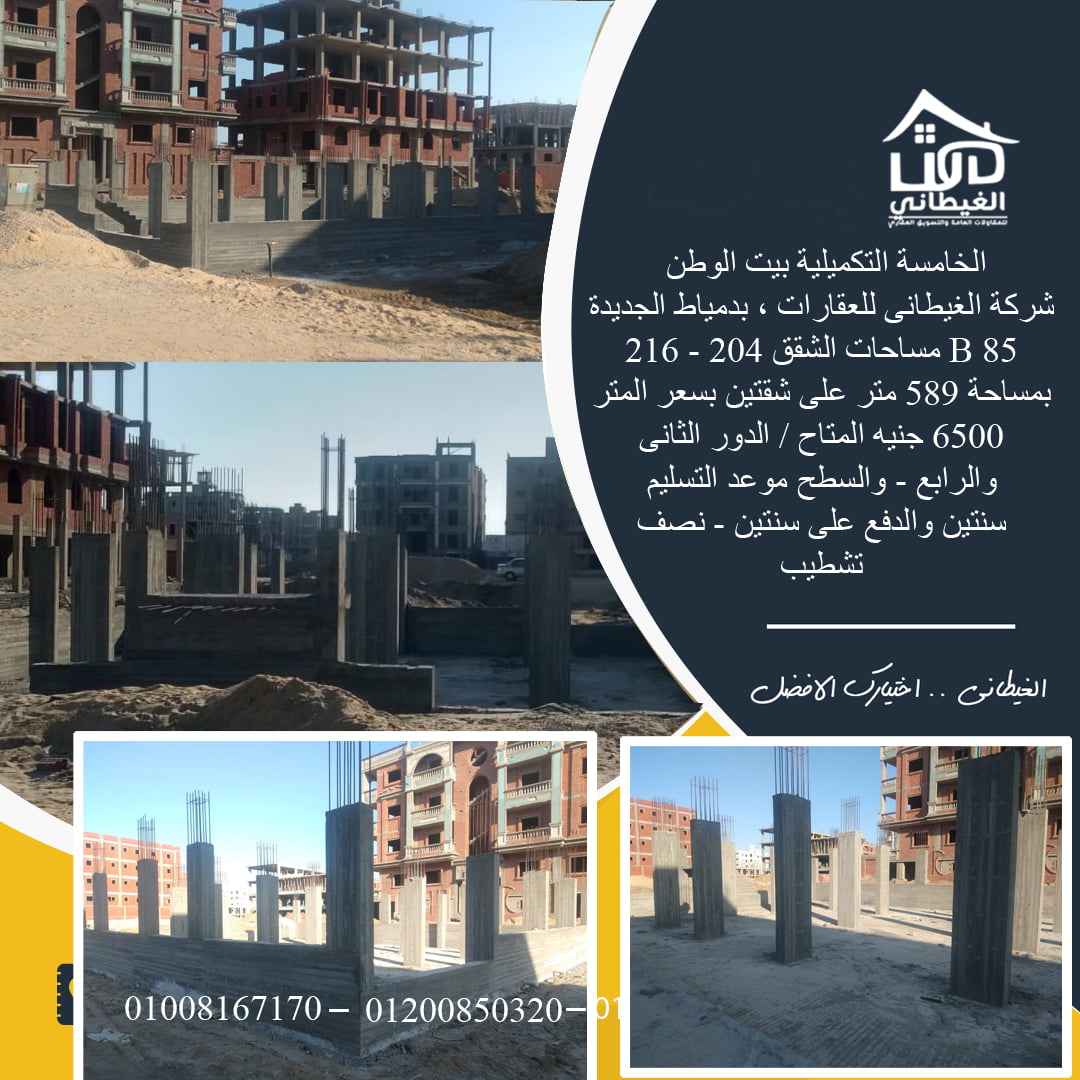 شقق بالتقسيط
