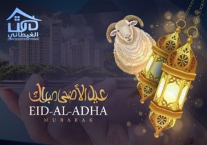 تهنئة عيد الأضحى