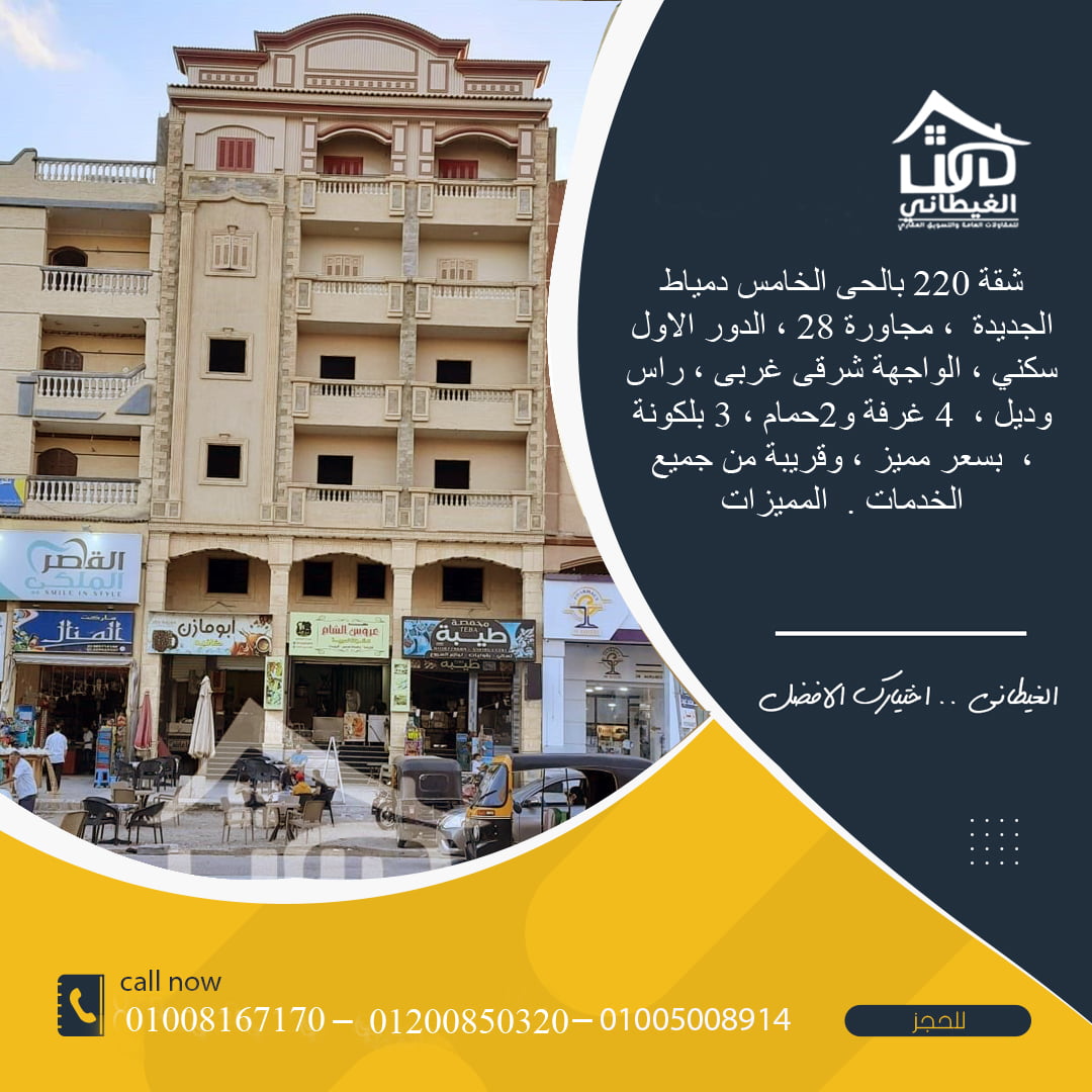 شقة للبيع