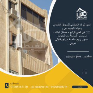 شقة مساكن البنك