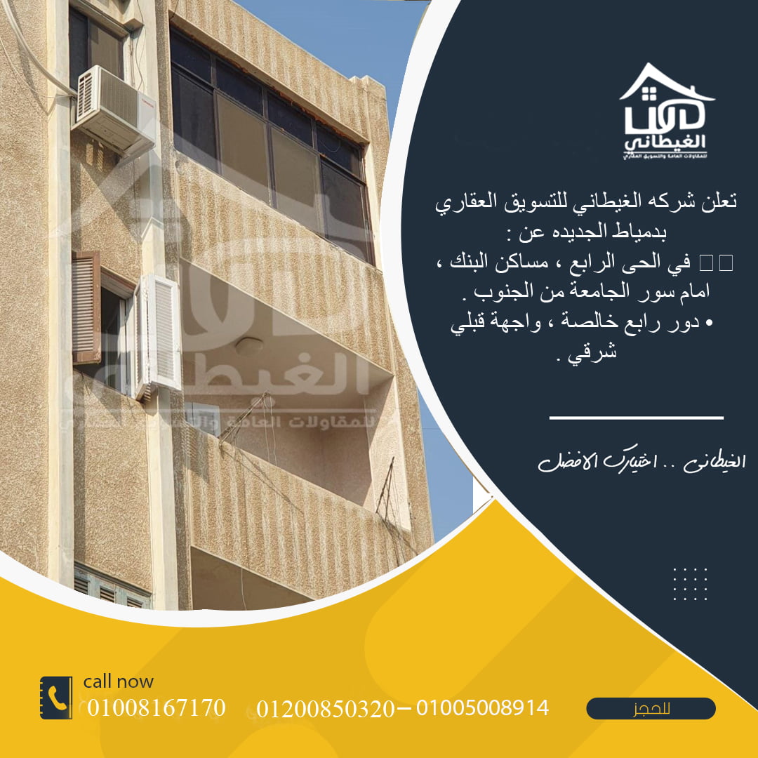 شقة مساكن البنك