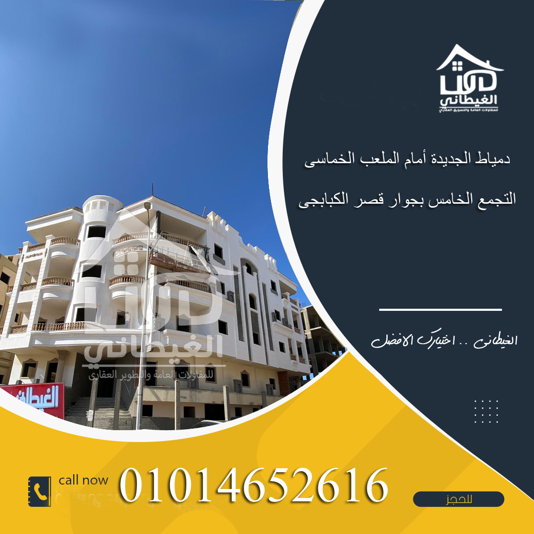 شقق الأكثر تميز