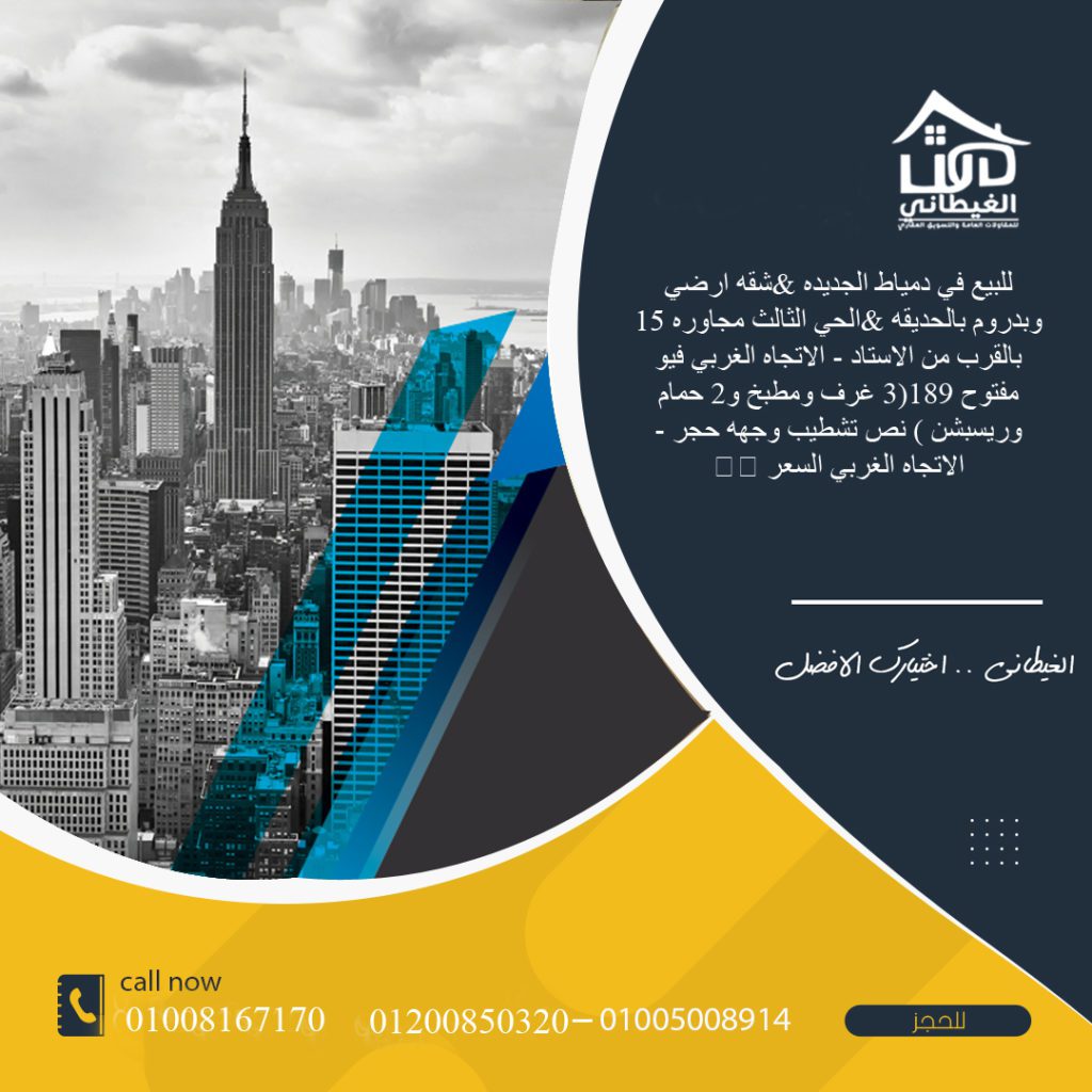 شقة للبيع