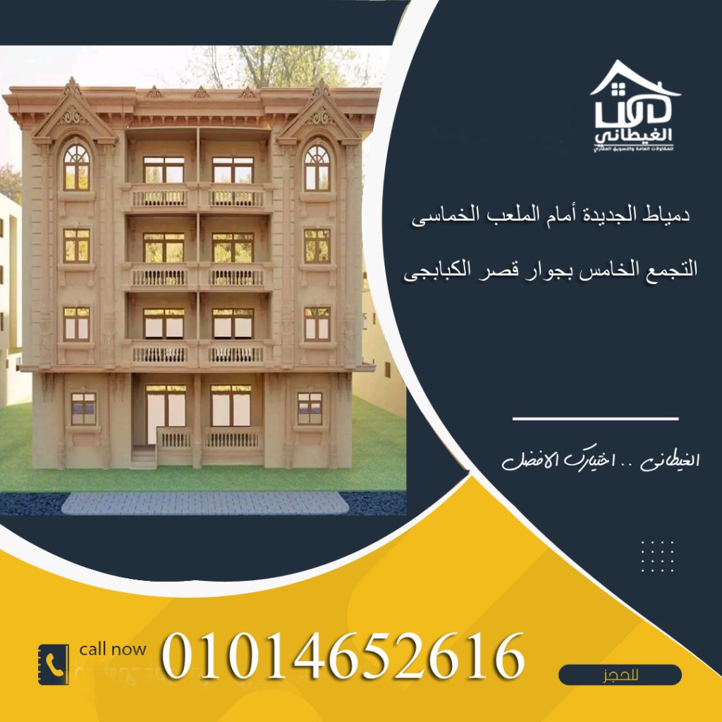 شقق فى الأكثر تميزا