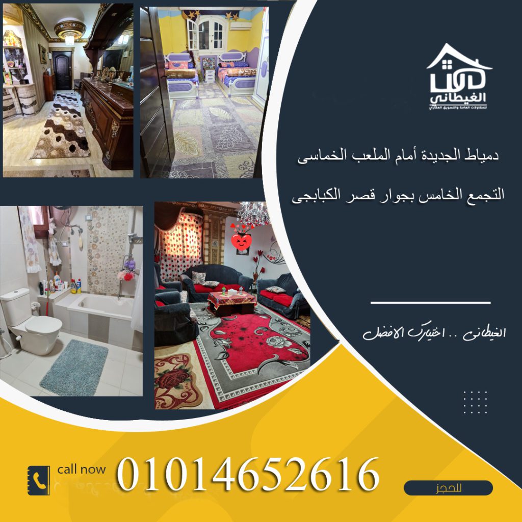 شقة للبيع