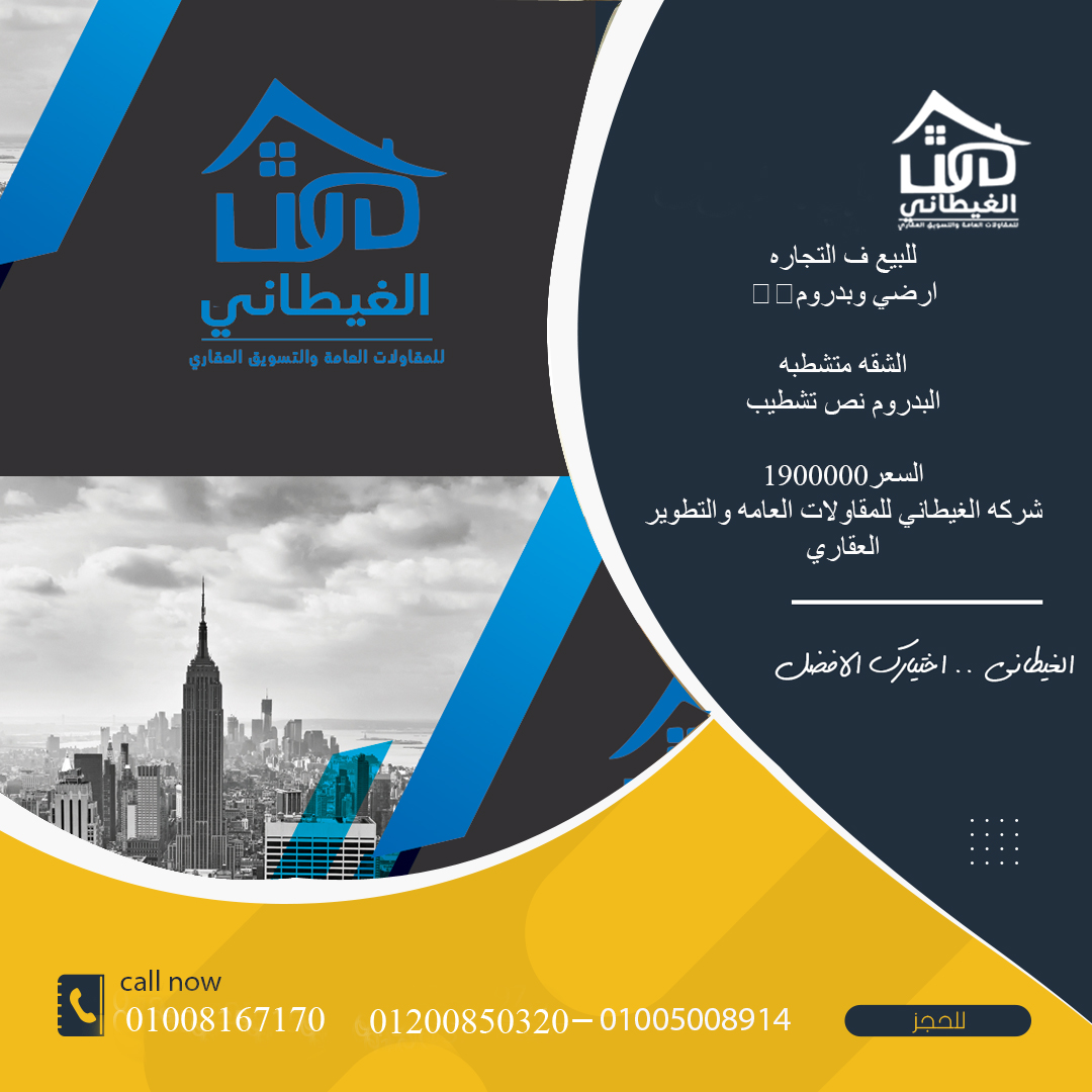 بدرووم وأرضى للبيع