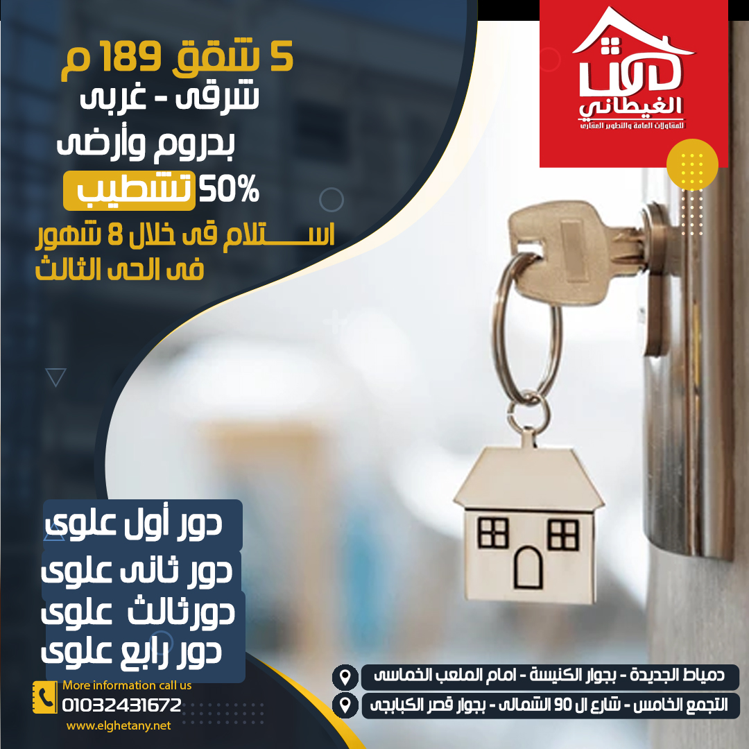 شقق للبيغ