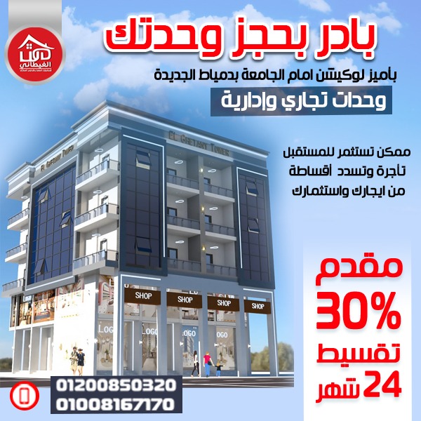 محلات تجارية