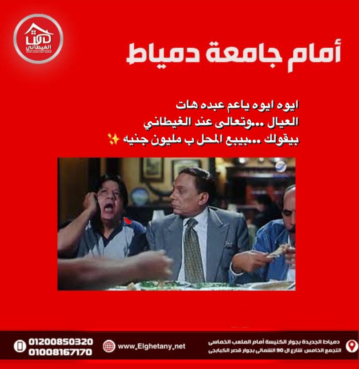 وحدات تجارية ادلرية وسكنية