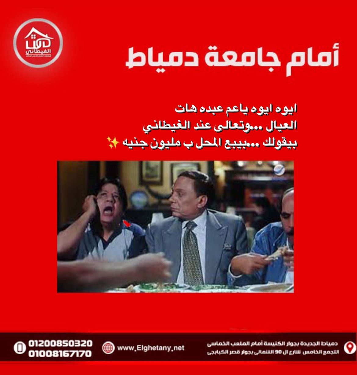 وحدات تجارية ادلرية وسكنية