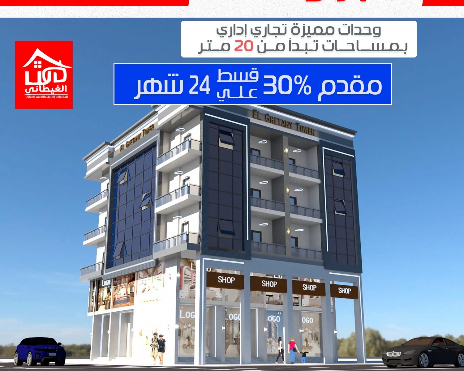 وحدتك التجارية قدام جامعة دمياط