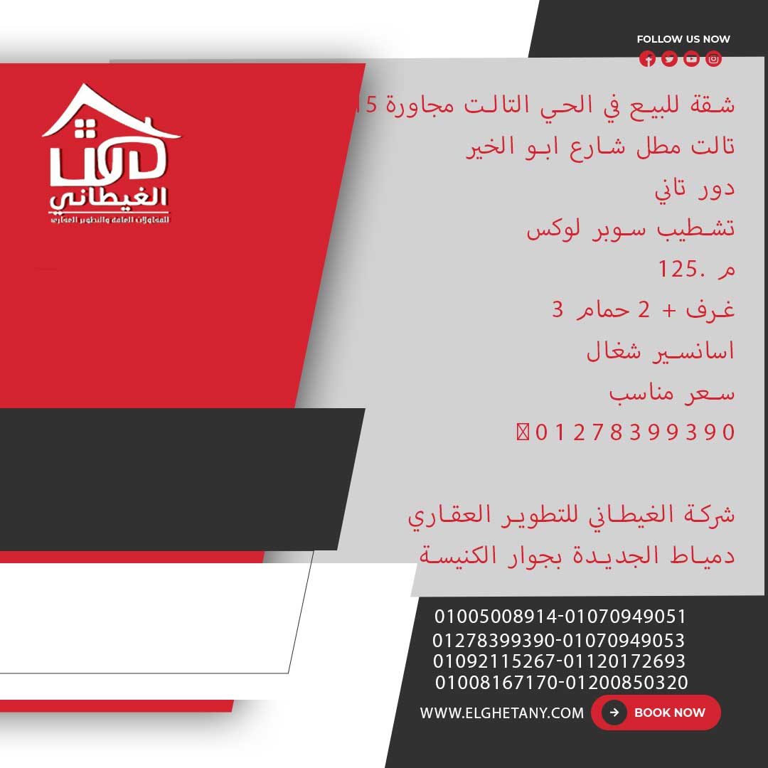 عقارات للبيع