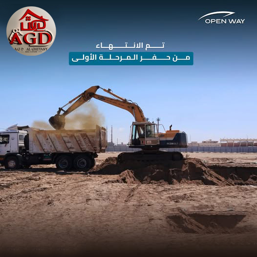 أعمال حفر أوبن واى مول