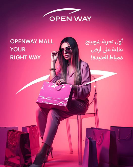 Open Way Mall
