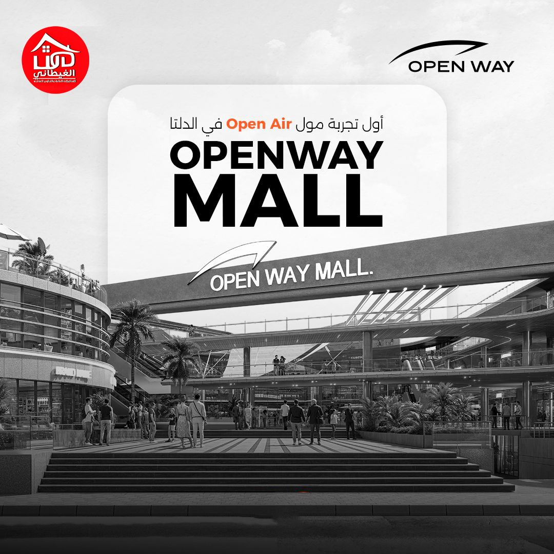 مول “Open-Air” دمياط الجديدة