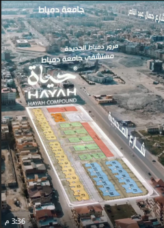 كمباوند حياة – مشروع سكني متكامل بالحي الرابع في قلب المدينة