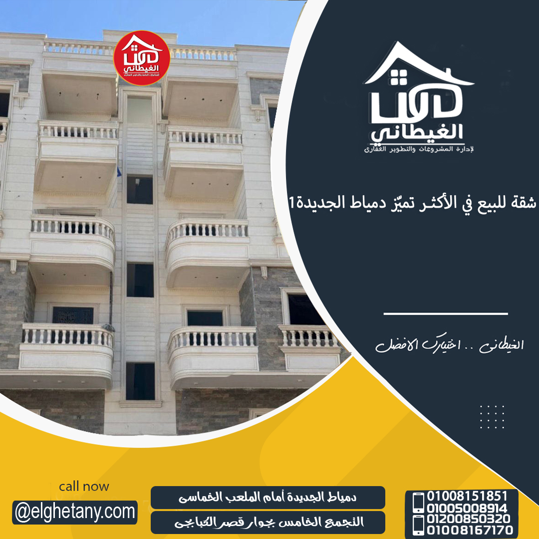 شقة 155م في الأكثر تميزًا بمنطقة النوادي