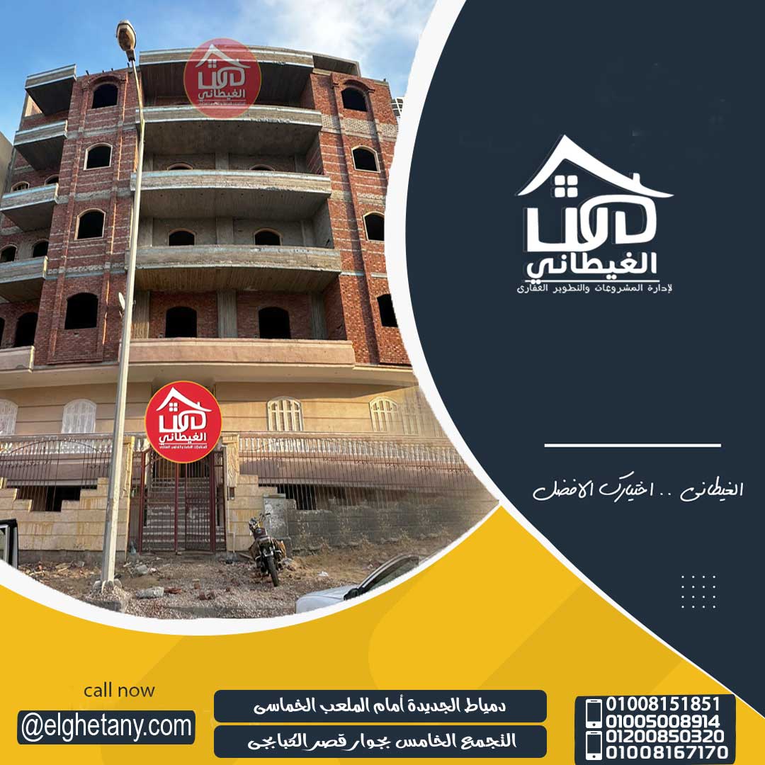 شقة للبيع مجاورة 26