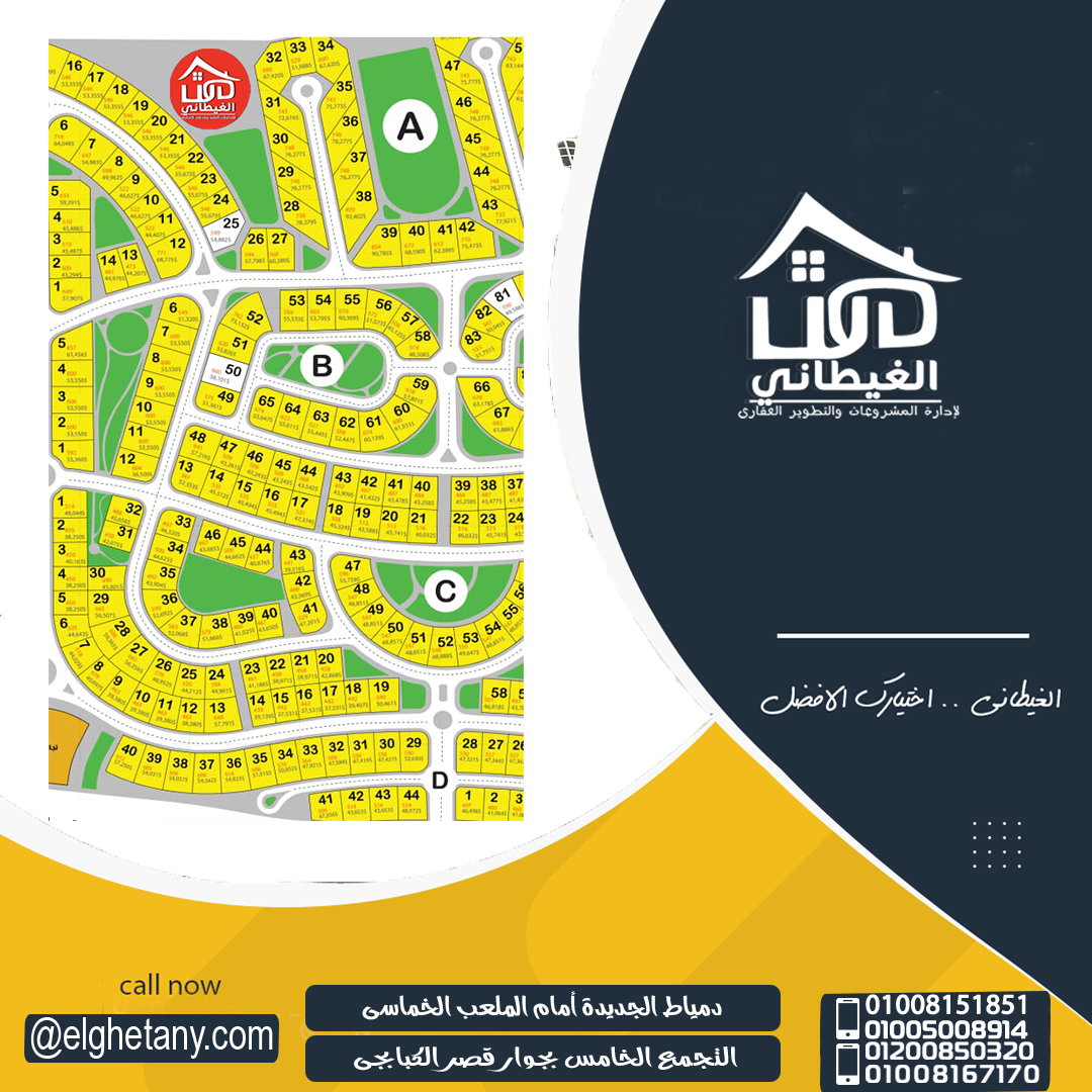 أرض للبيع بالقرية الذكية