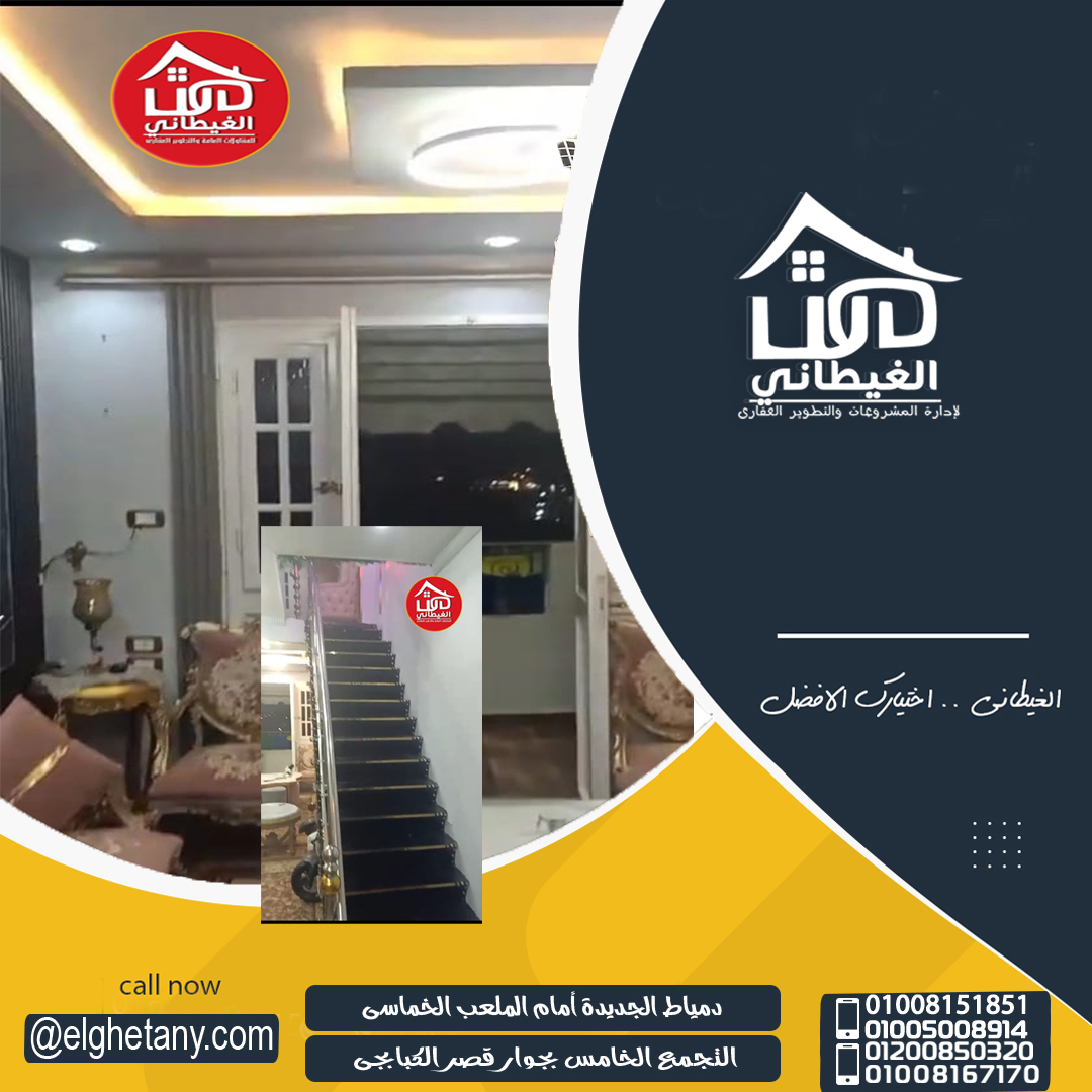 رووف للبيع 190 متر