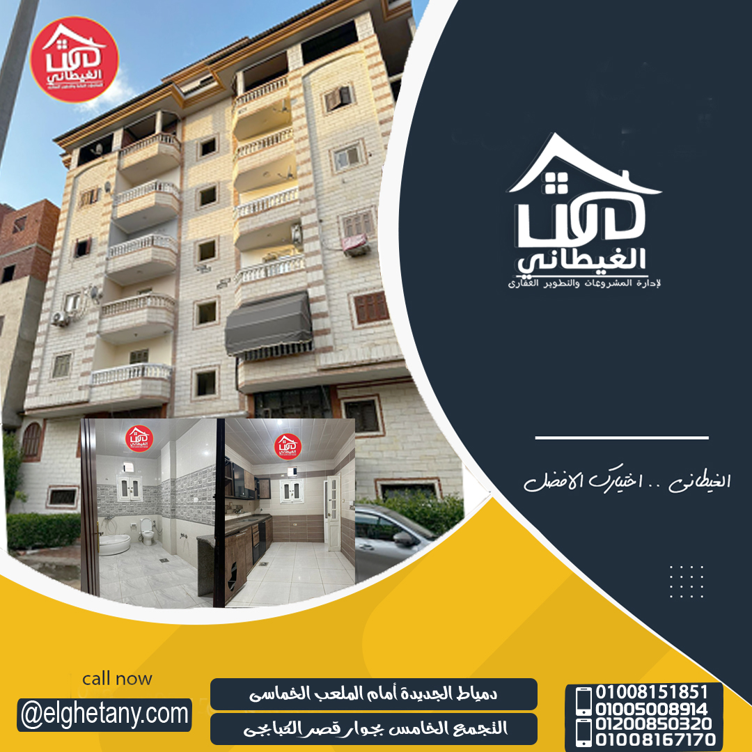 شقة مميزة بالحى الخامس