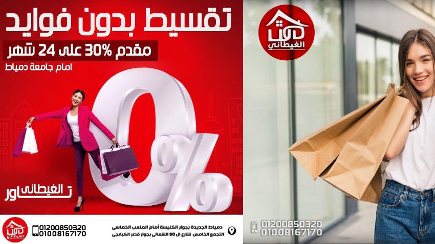 الغيطانى تور