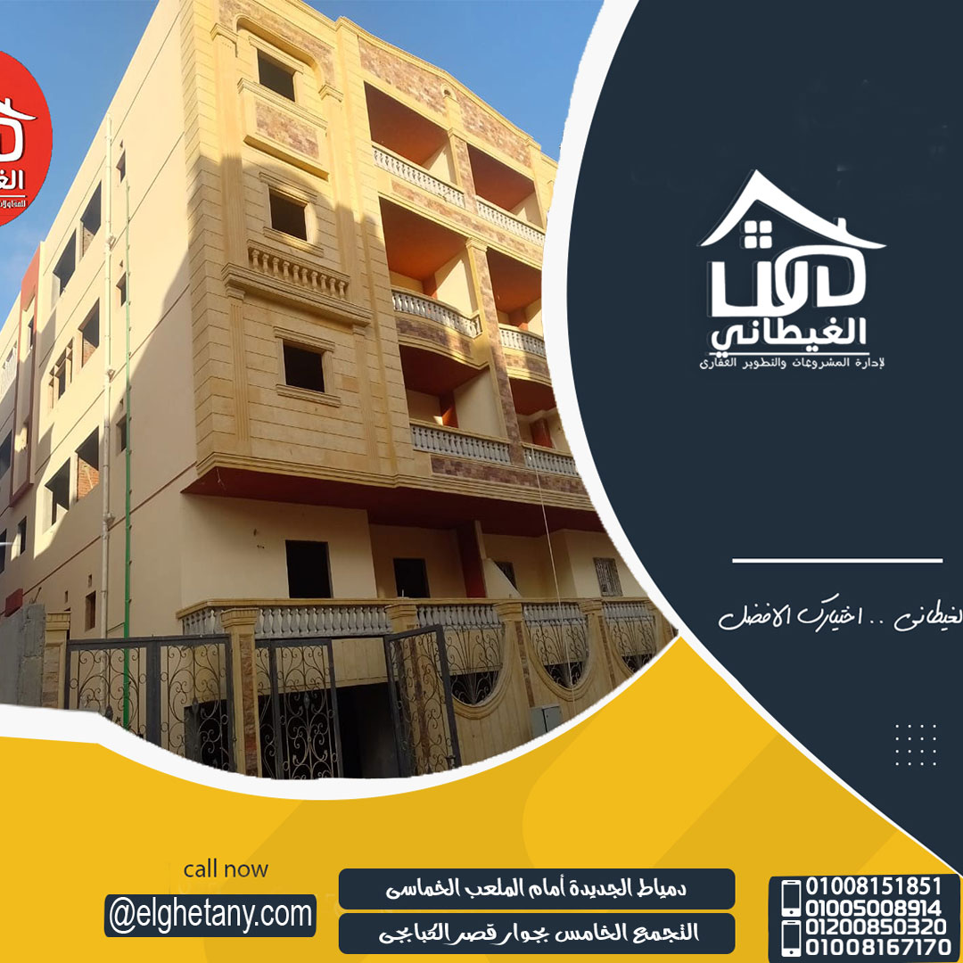 شقة للبيع – حي الأكثر تميز – خلفي بلوك 5