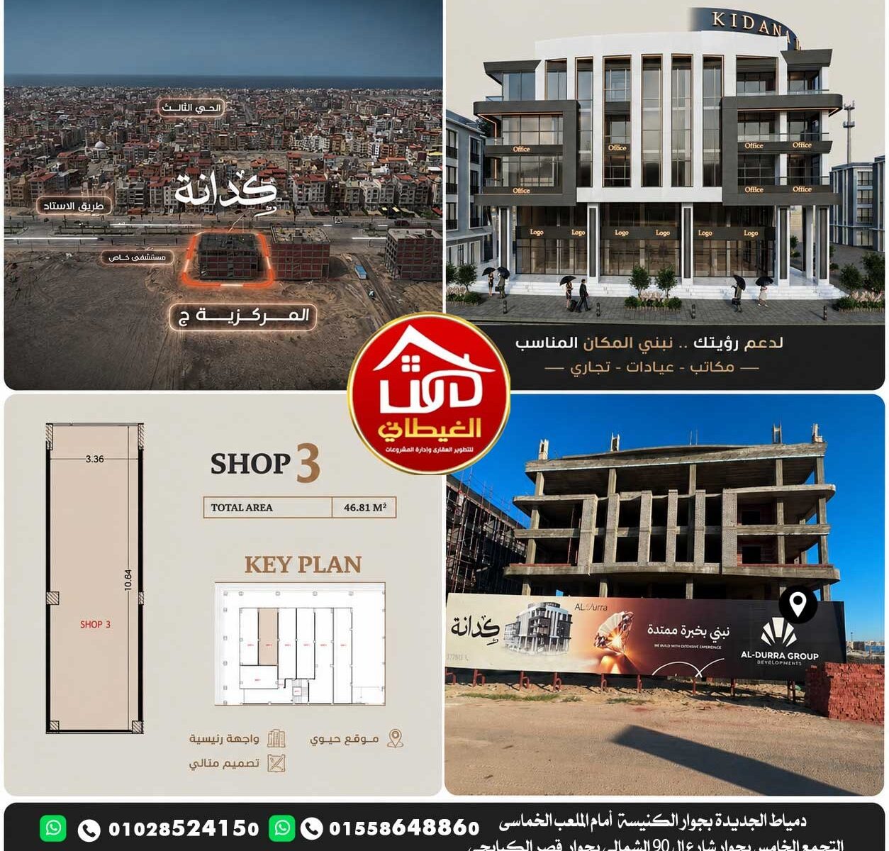 وحدات تجارية