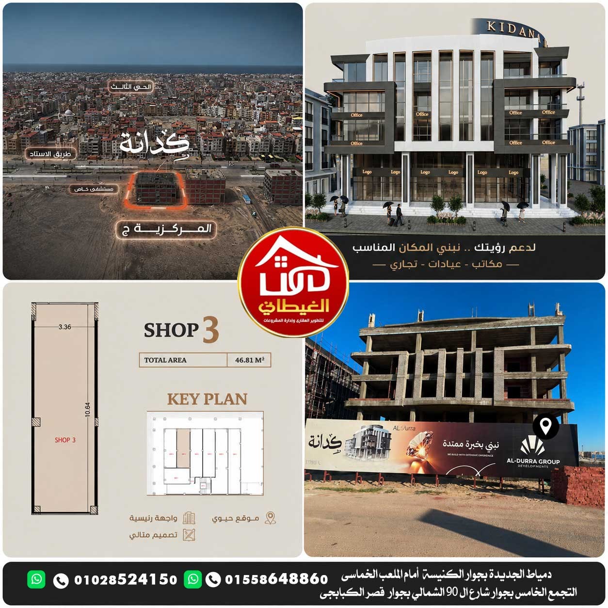 وحدات تجارية