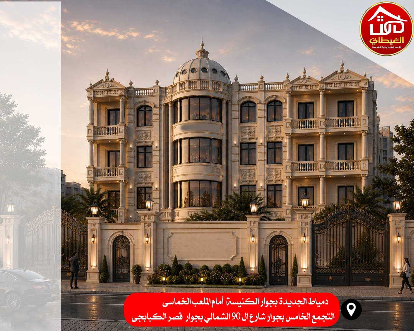 شقة سكنية راس وديل - بيت الوطن