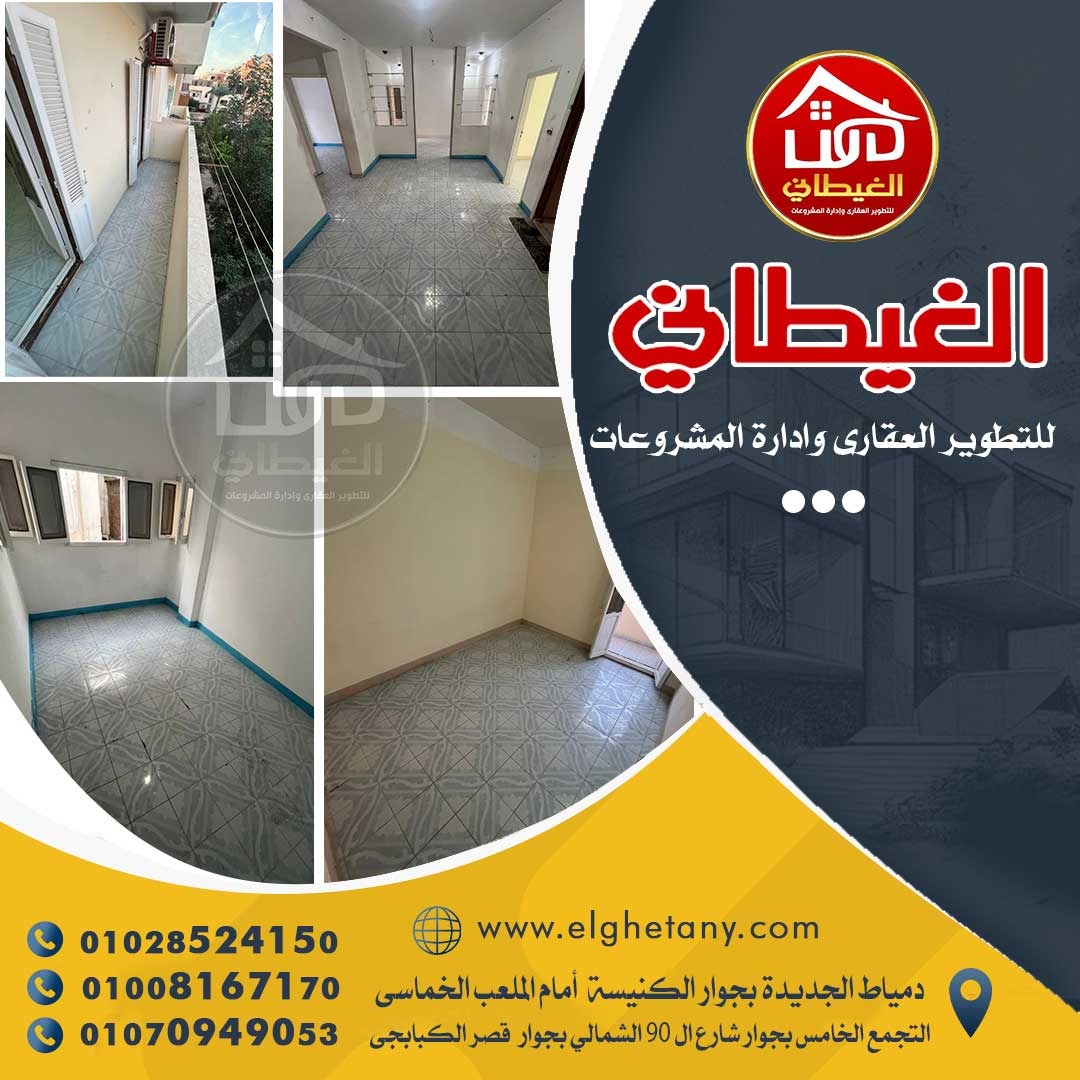 للبيع شقة مميزة – الحي الأول – دمياط الجديدة post thumbnail image