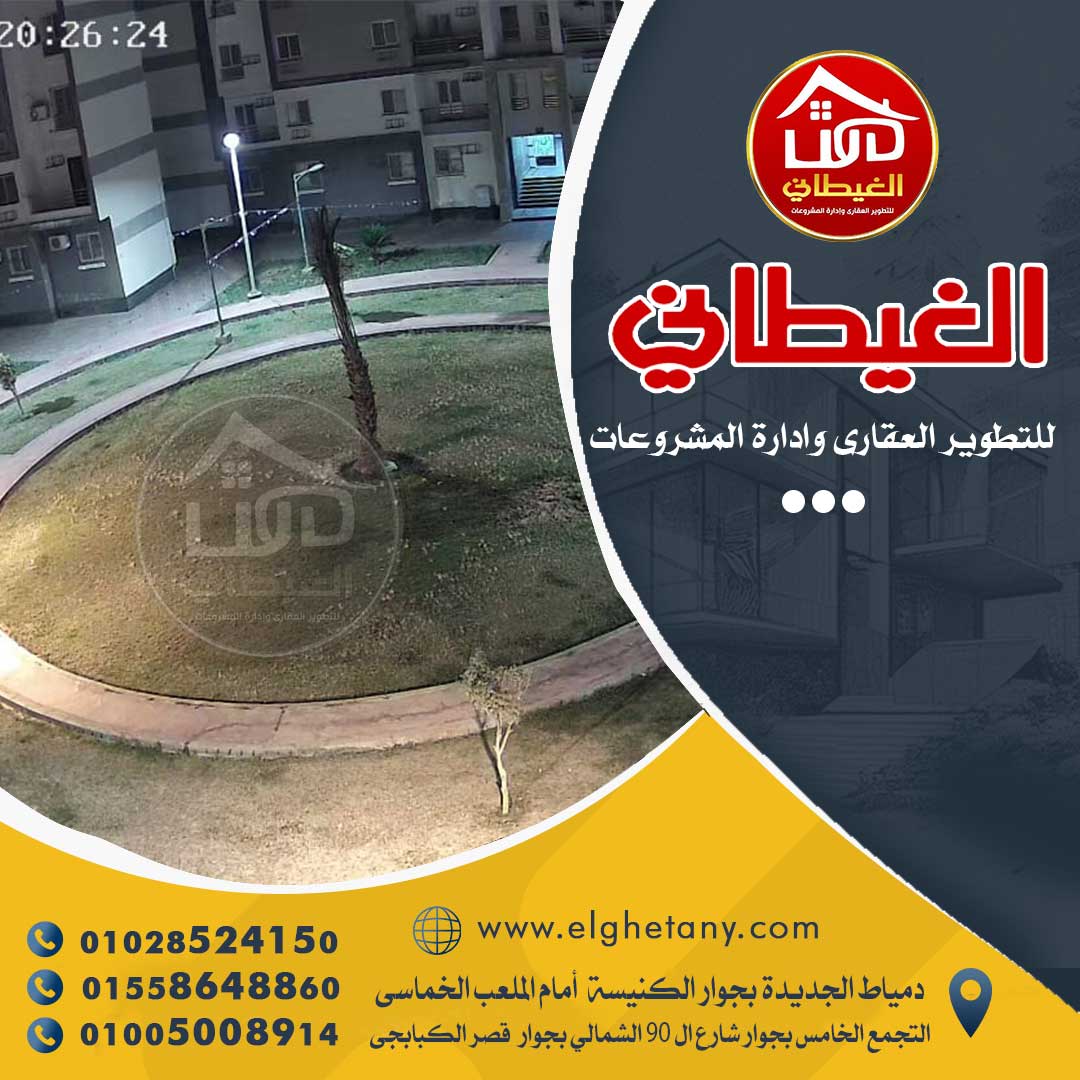 شقة دار مصر 3