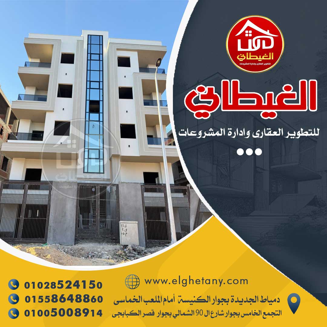 شقة سكنية للبيع
