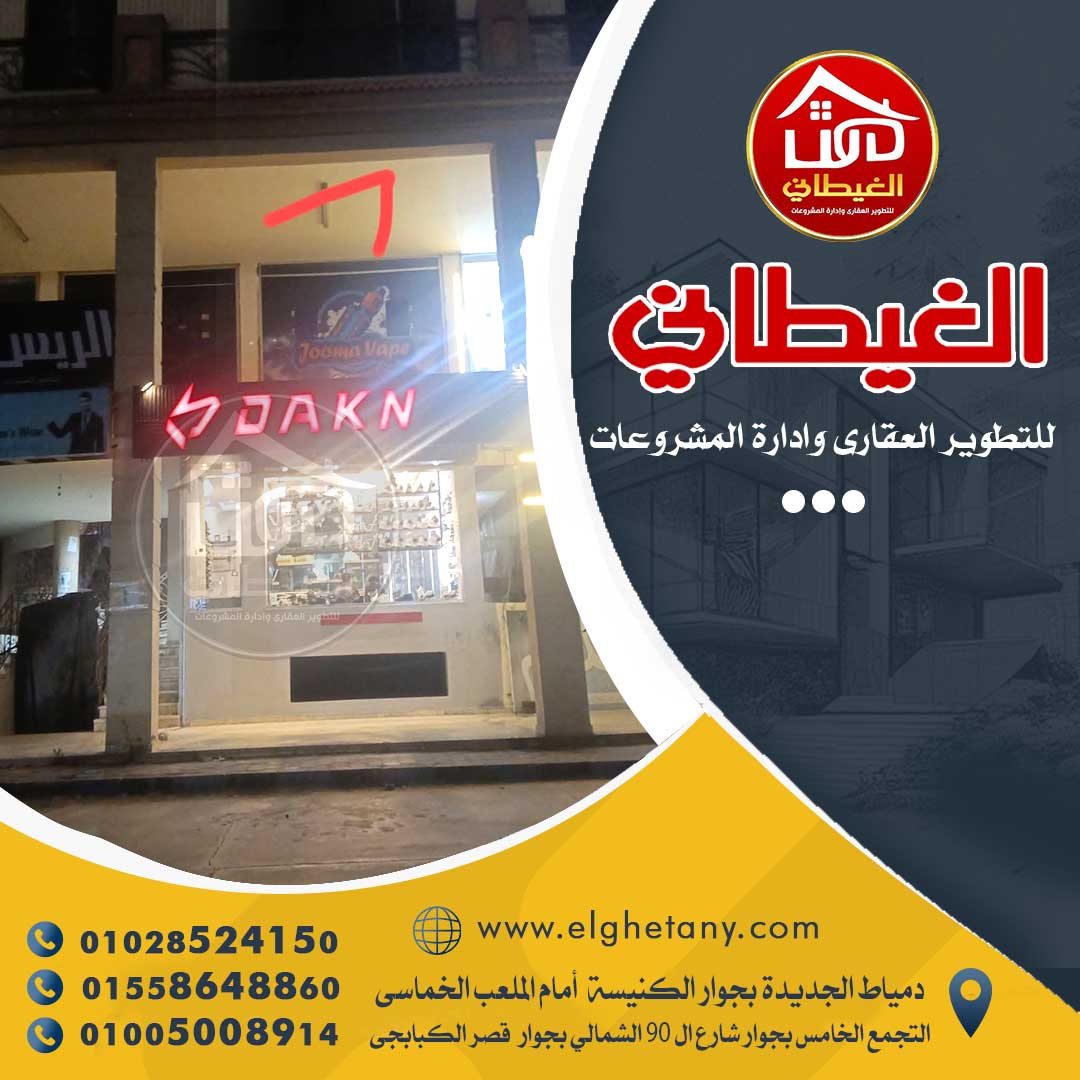 محل للبيع بالمركزية